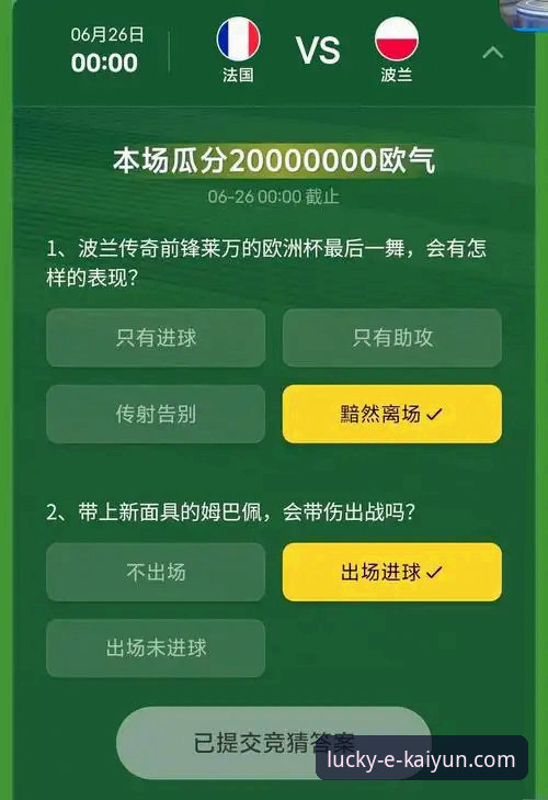kaiyun竞猜平台最新动态：专业竞猜体验全面升级，v2.1.0版本实测反馈