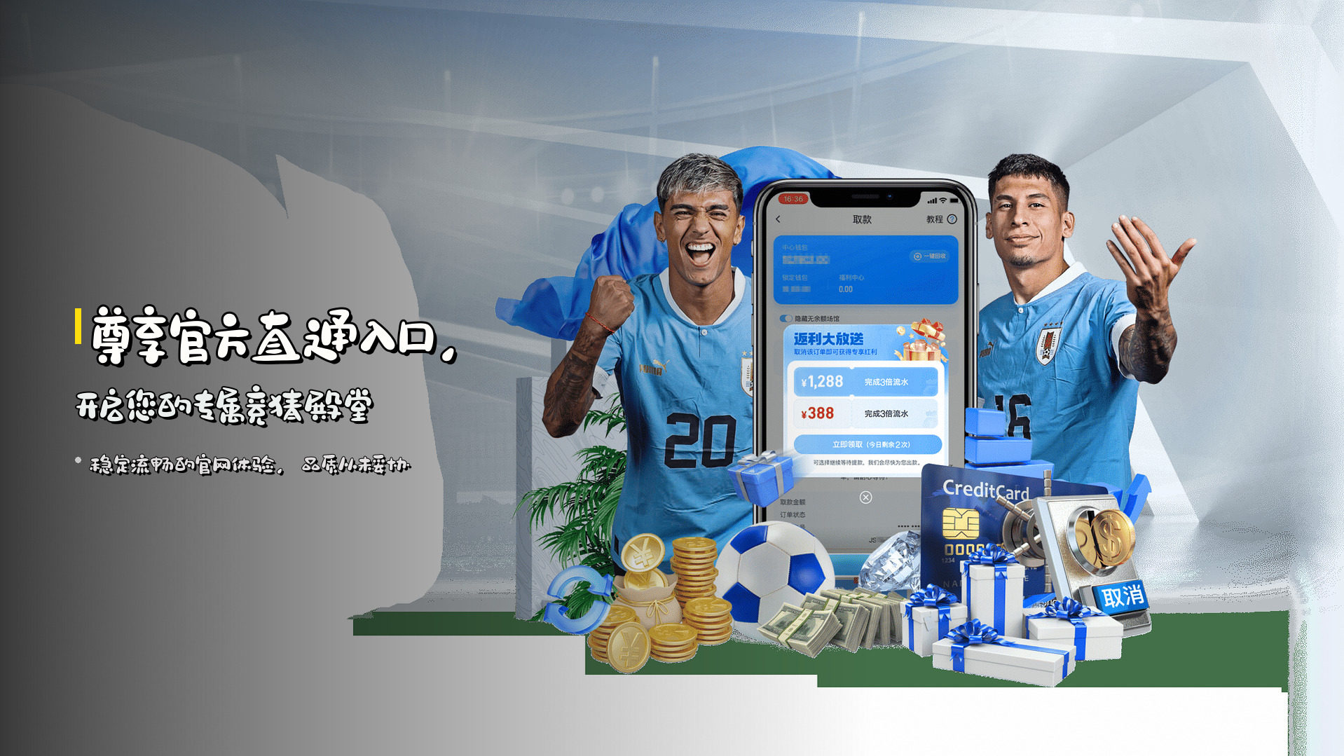 尊享<strong>官方直通入口</strong>，开启您的专属竞猜殿堂