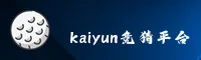 kaiyun竞猜app官网 | kaiyun竞猜appAPP下载 | kaiyun.com入口